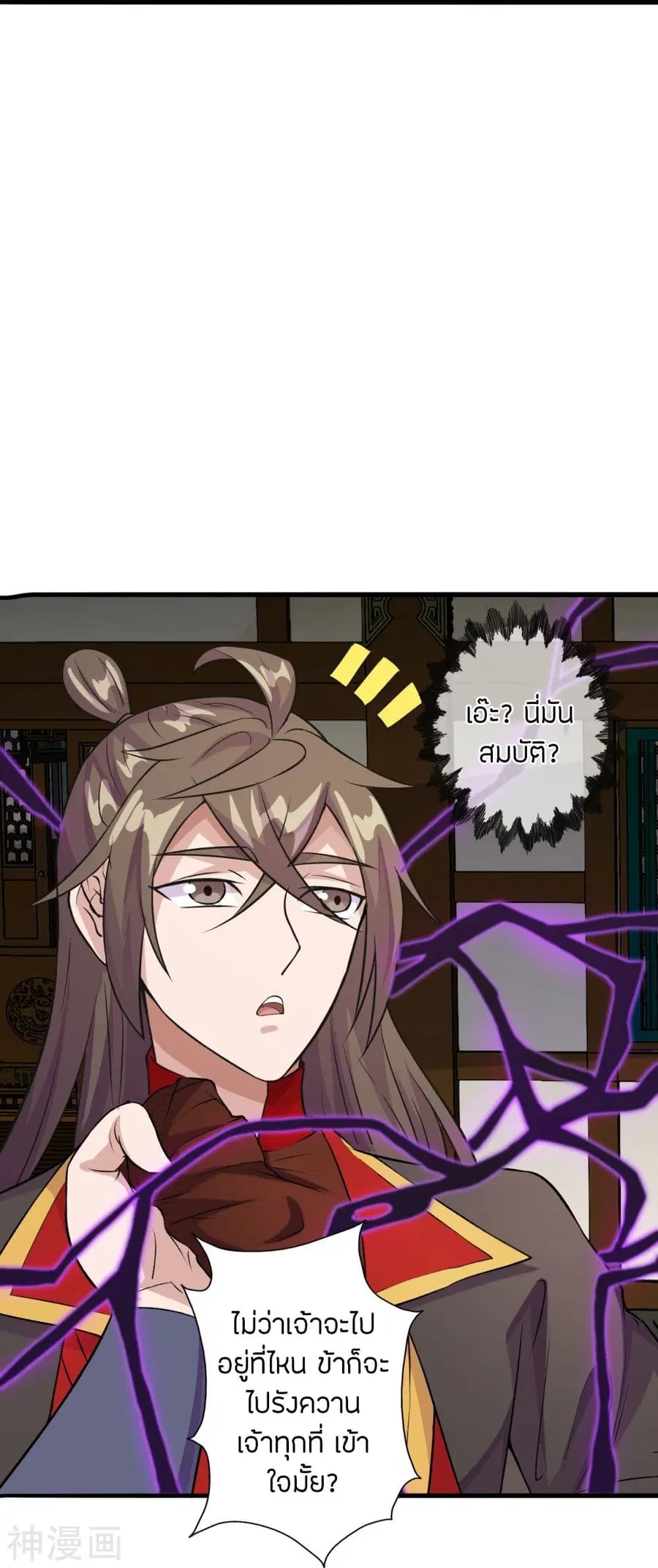 Banished Disciple’s Counterattack ราชาอมตะผู้ถูกขับไล่ ตอนที่ 203 หน้า 19