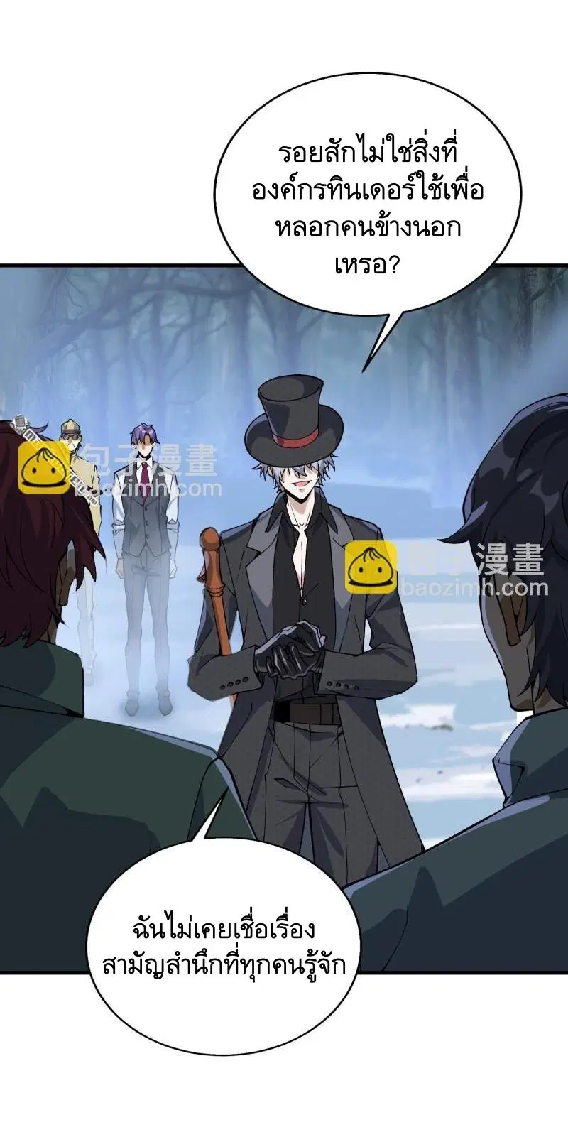 The First Order ตอนที่ 374 หน้า 7