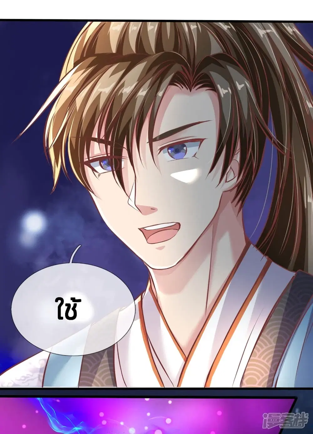 Sky Sword God ตอนที่ 226 หน้า 7