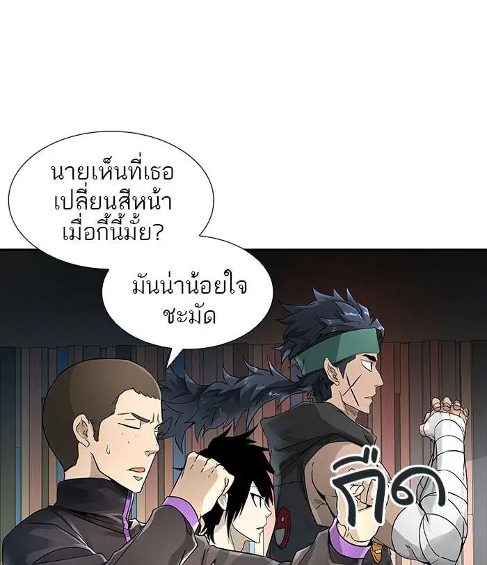 Tower of God ตอนที่ 493 หน้า 96