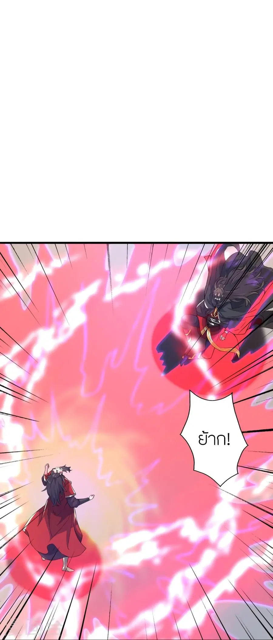 Banished Disciple’s Counterattack ราชาอมตะผู้ถูกขับไล่ ตอนที่ 386 หน้า 22