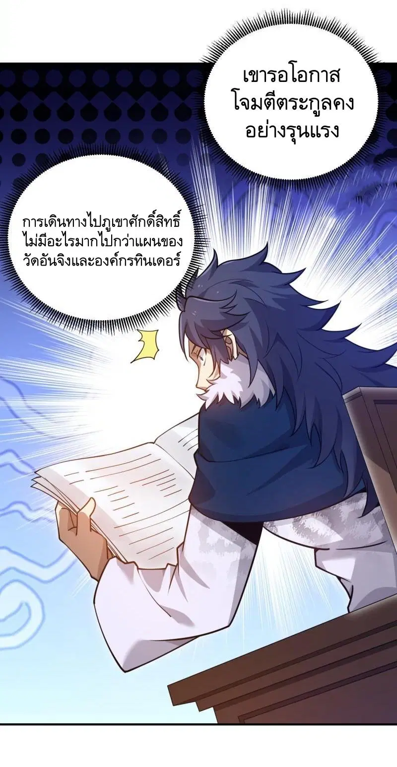 The First Order ตอนที่ 401 หน้า 27