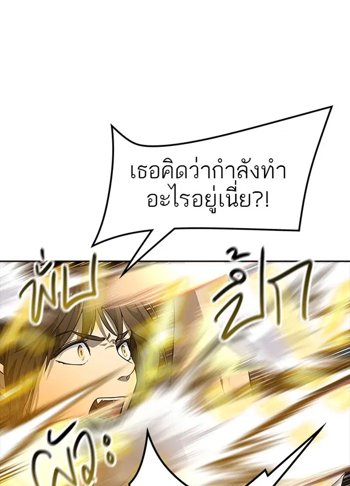 Tower of God ตอนที่ 547 หน้า 115