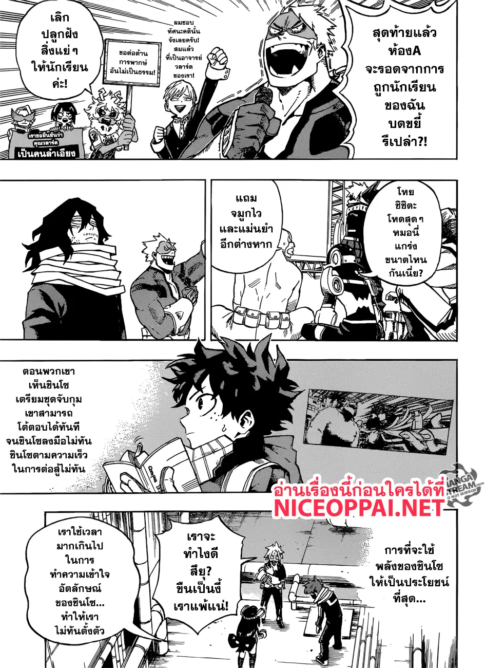 Boku no Hero Academia (My Hero Academia) ตอนที่ 196 หน้า 10