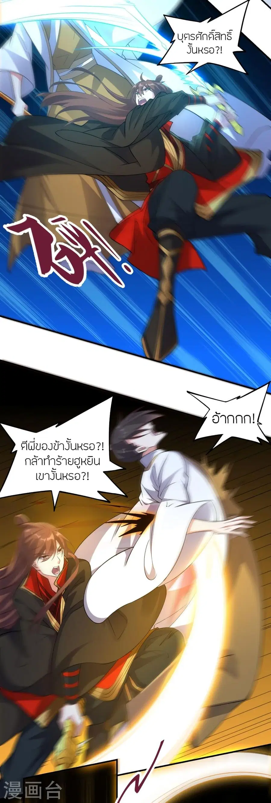 Banished Disciple’s Counterattack ราชาอมตะผู้ถูกขับไล่ ตอนที่ 312 หน้า 7