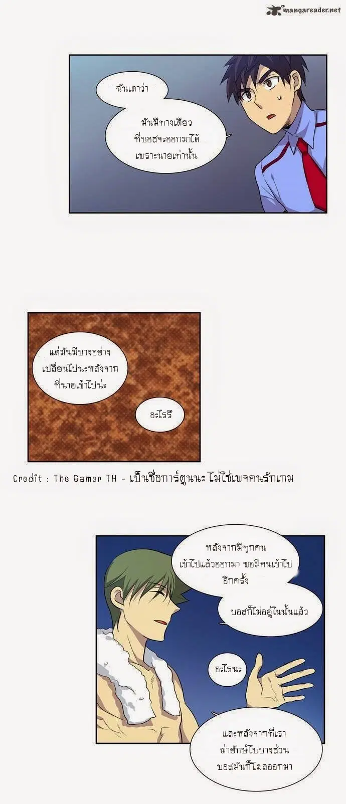 The Gamer ตอนที่ 38 หน้า 10