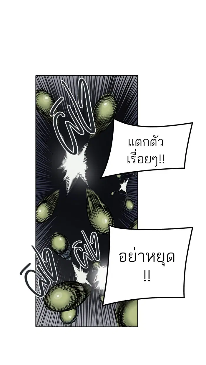 Tower of God ตอนที่ 473 หน้า 33