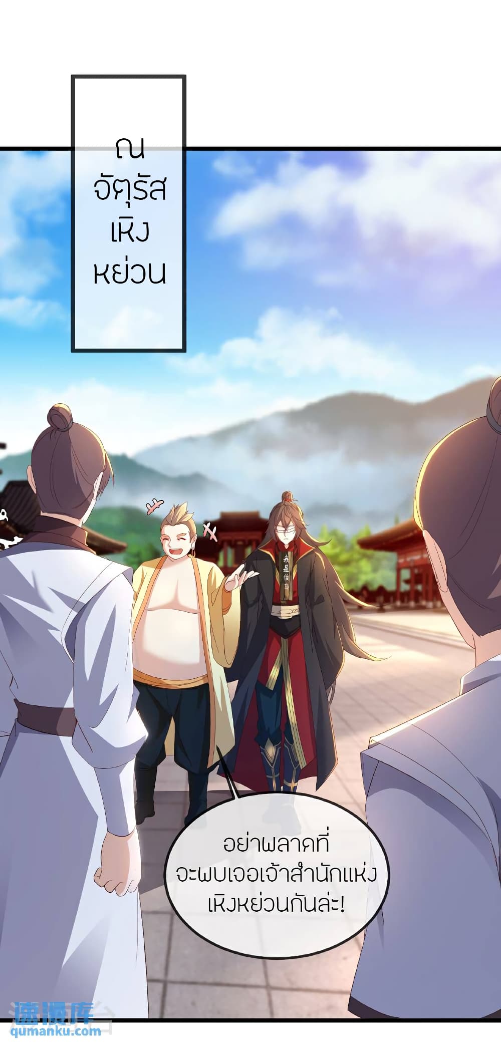 Banished Disciple’s Counterattack ราชาอมตะผู้ถูกขับไล่ ตอนที่ 517 หน้า 6