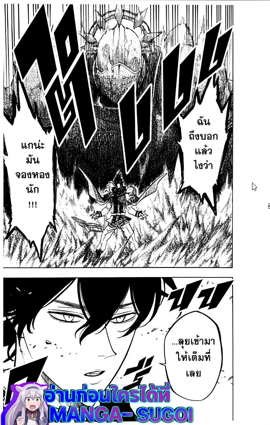 Black Clover ตอนที่ 120 หน้า 18