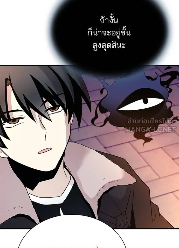 Villain to Kill ตอนที่ 174 หน้า 44