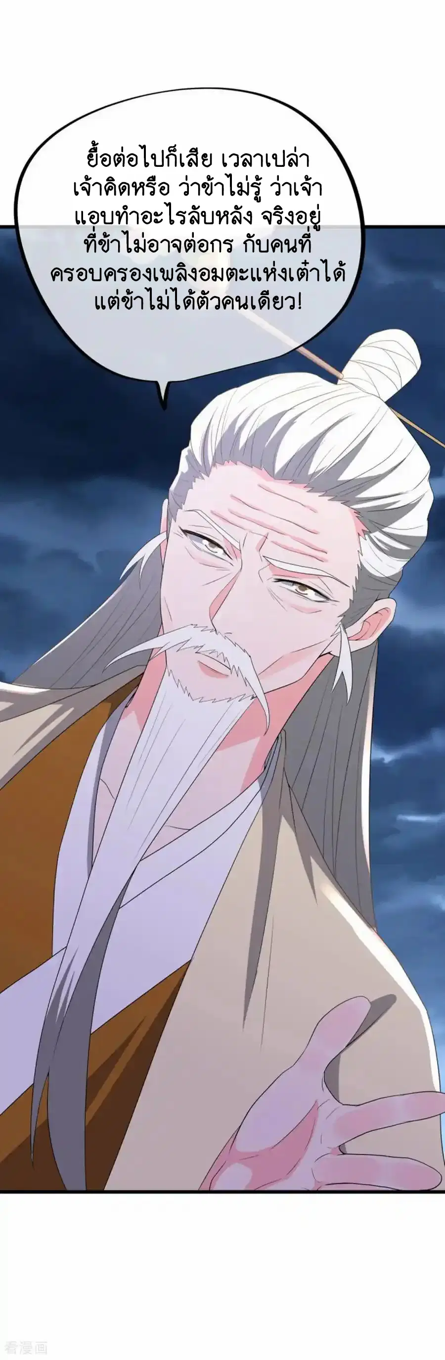 Peerless Battle Spirit ตอนที่ 662 หน้า 30