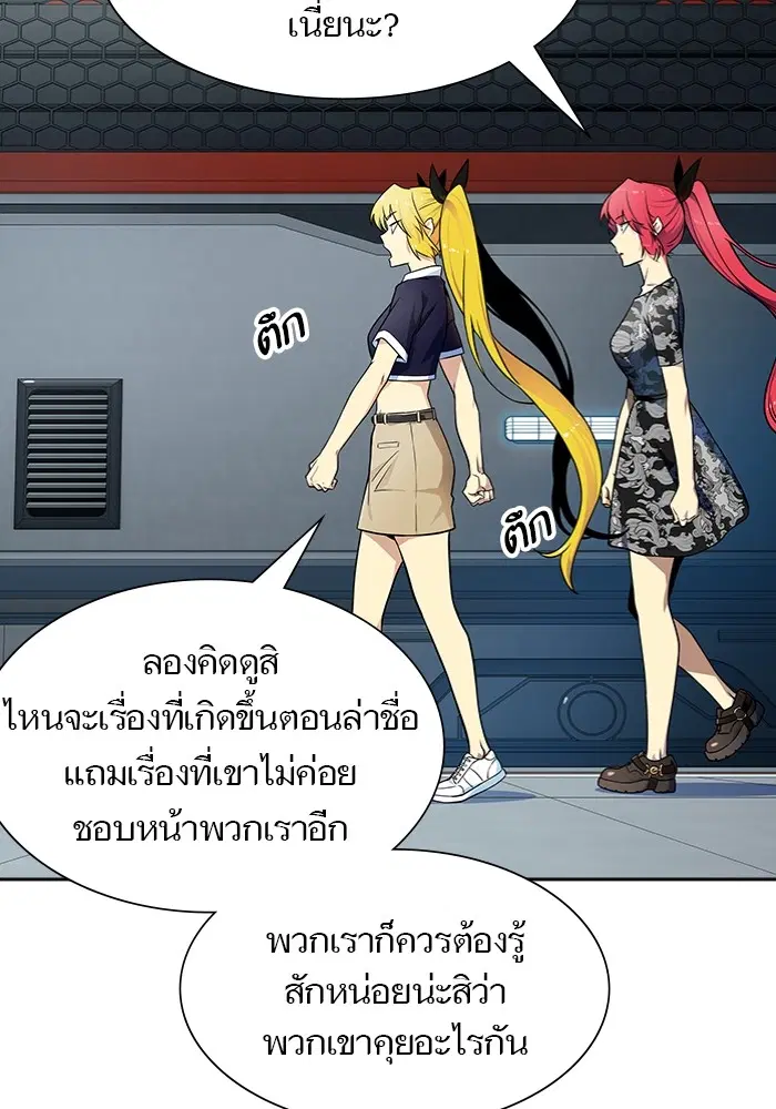 Tower of God ตอนที่ 577 หน้า 53