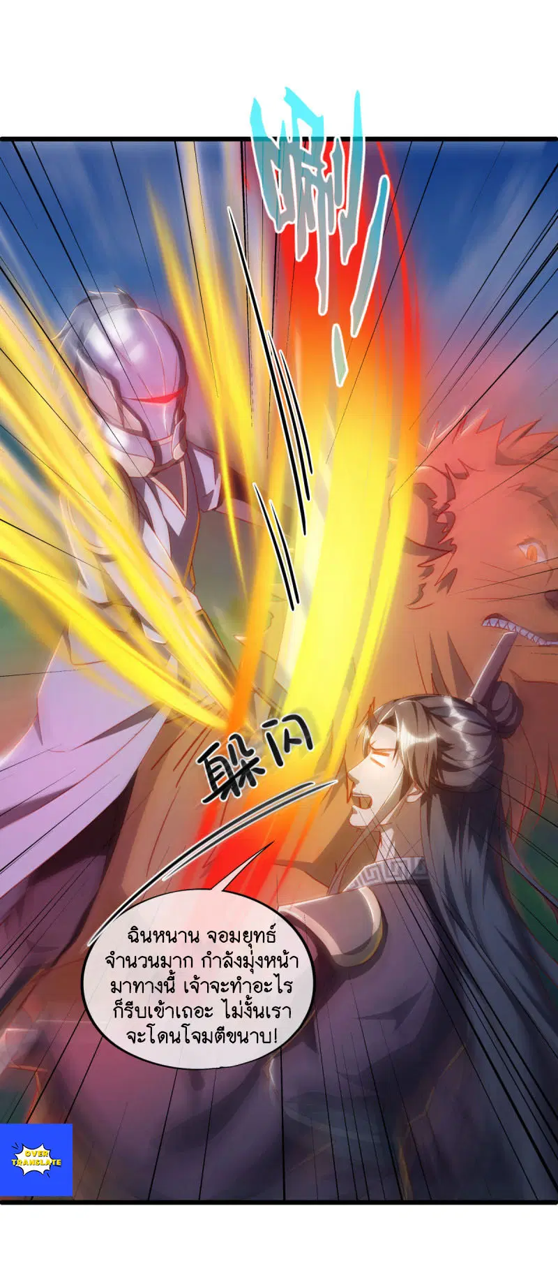 Peerless Battle Spirit ตอนที่ 632 หน้า 15