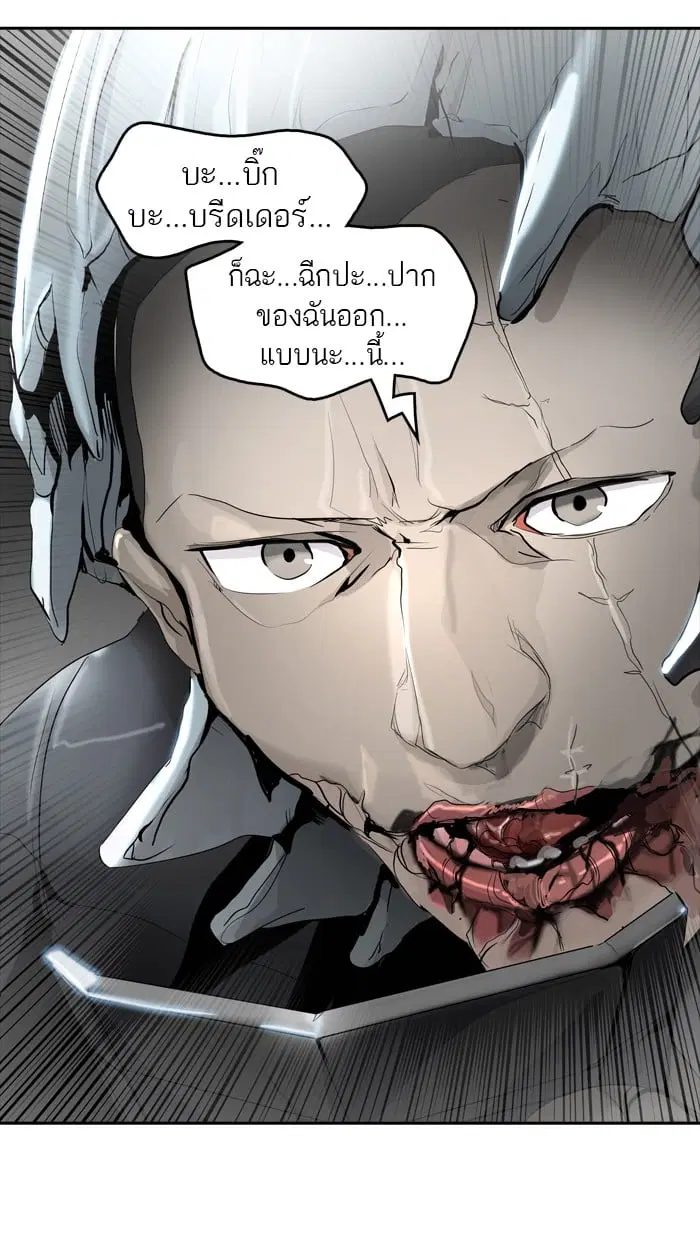 Tower of God ตอนที่ 348 หน้า 112