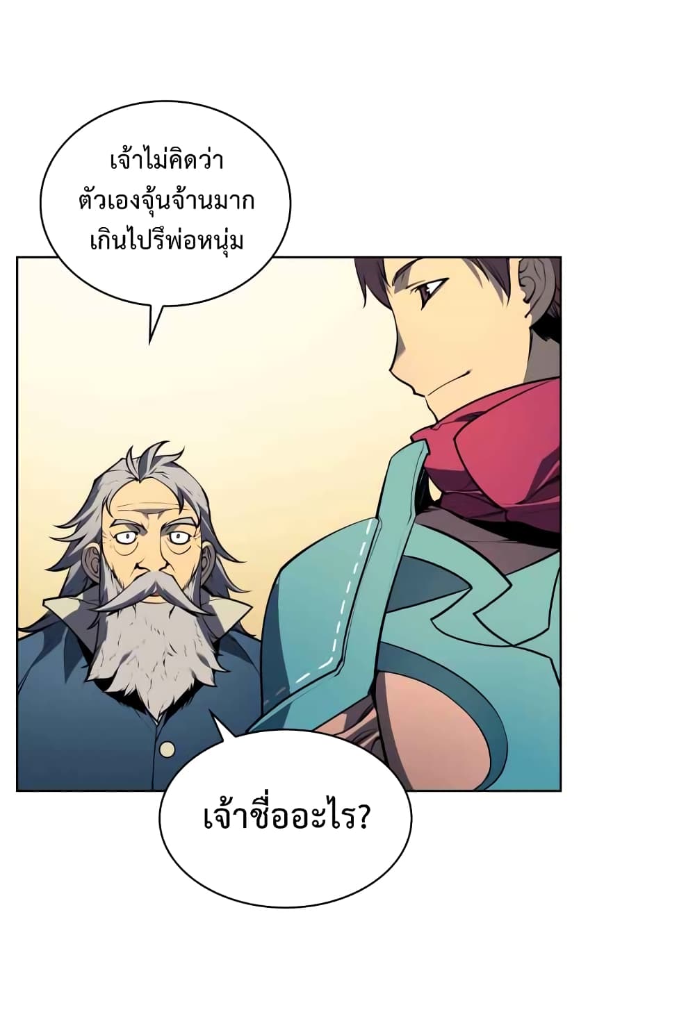 Overgeared จ้าวแห่งยุทธภัณฑ์ ตอนที่ 19 หน้า 2