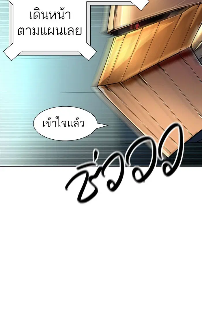 Tower of God ตอนที่ 540 หน้า 129