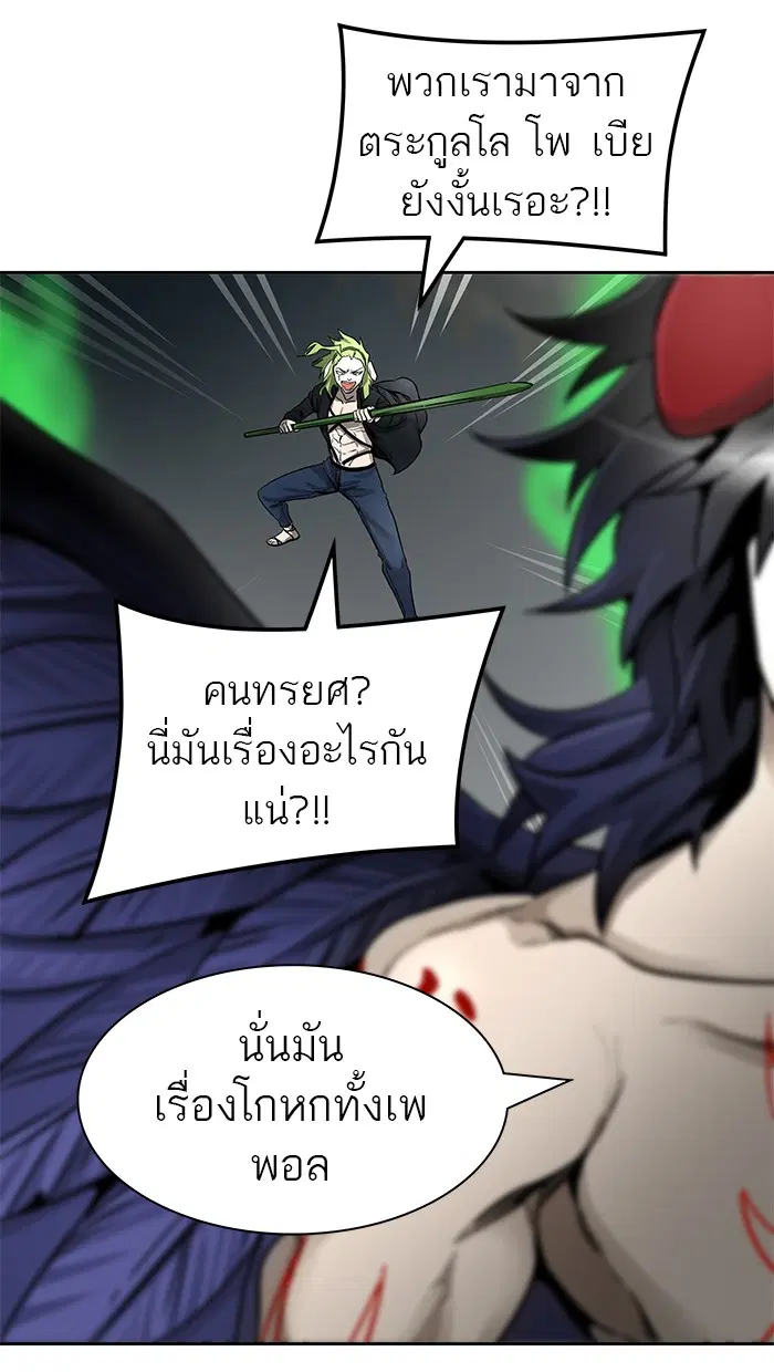 Tower of God ตอนที่ 471 หน้า 64