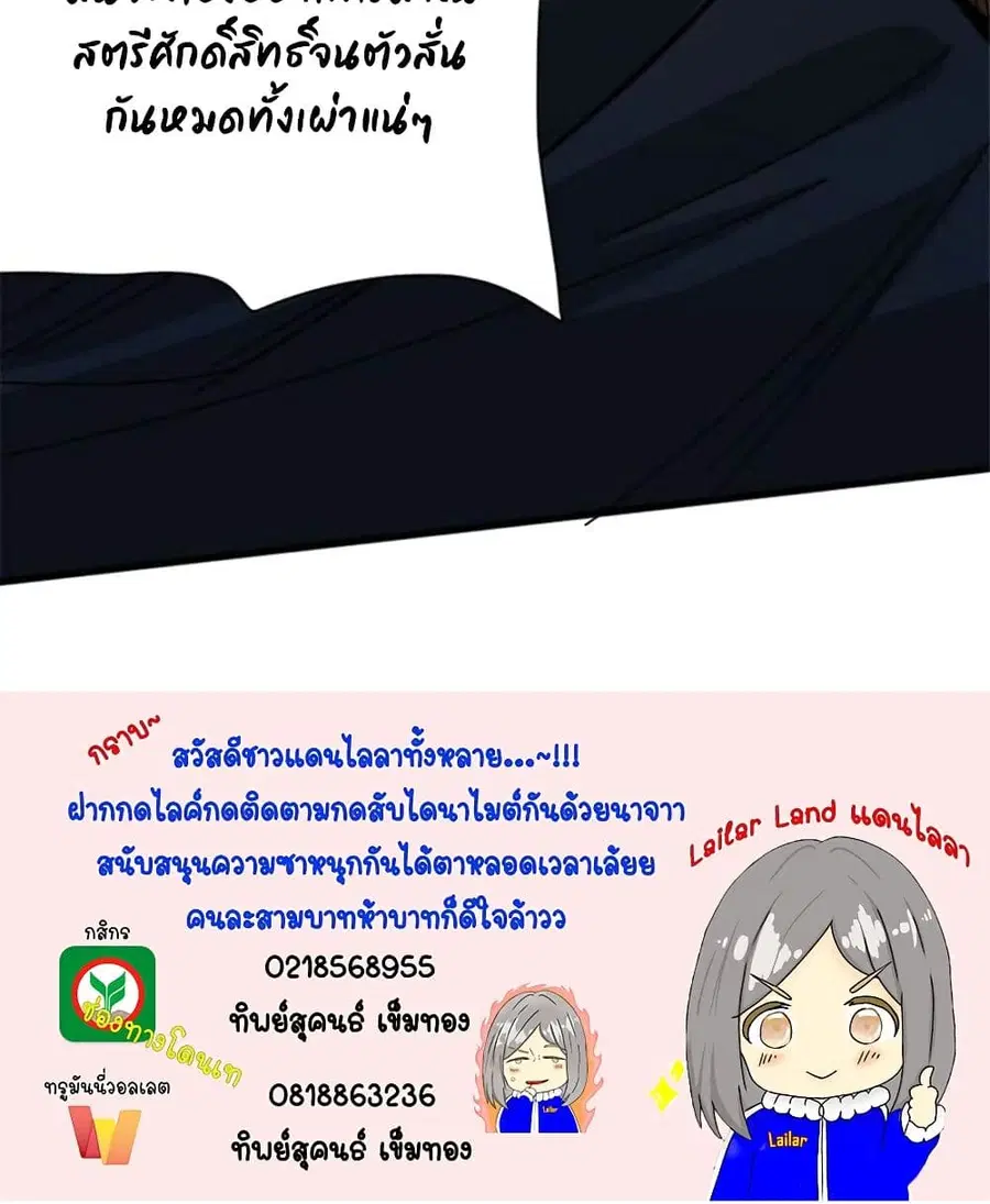 Release That Witch ตอนที่ 419 หน้า 46