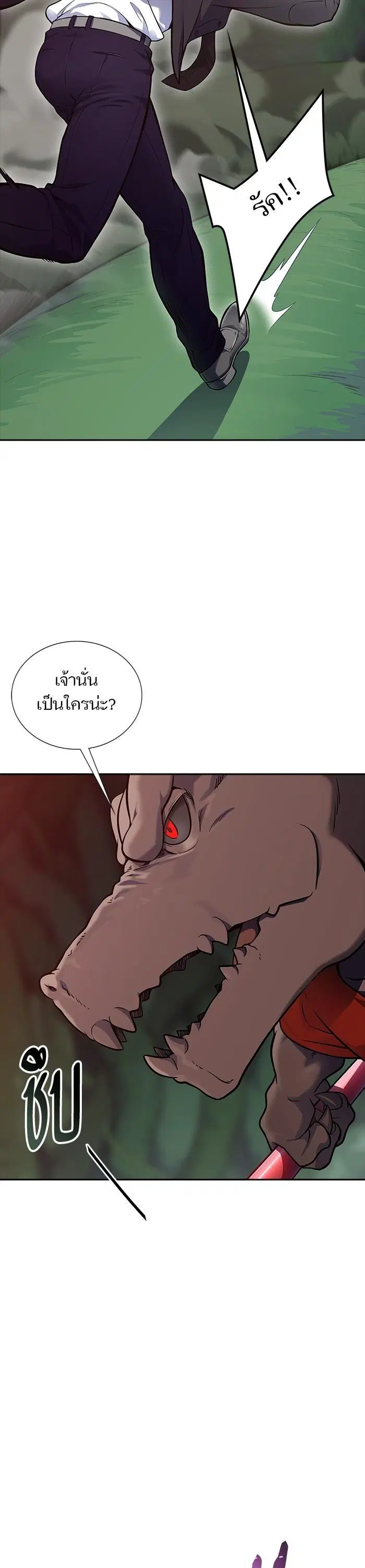 Tower of God ตอนที่ 605 หน้า 57