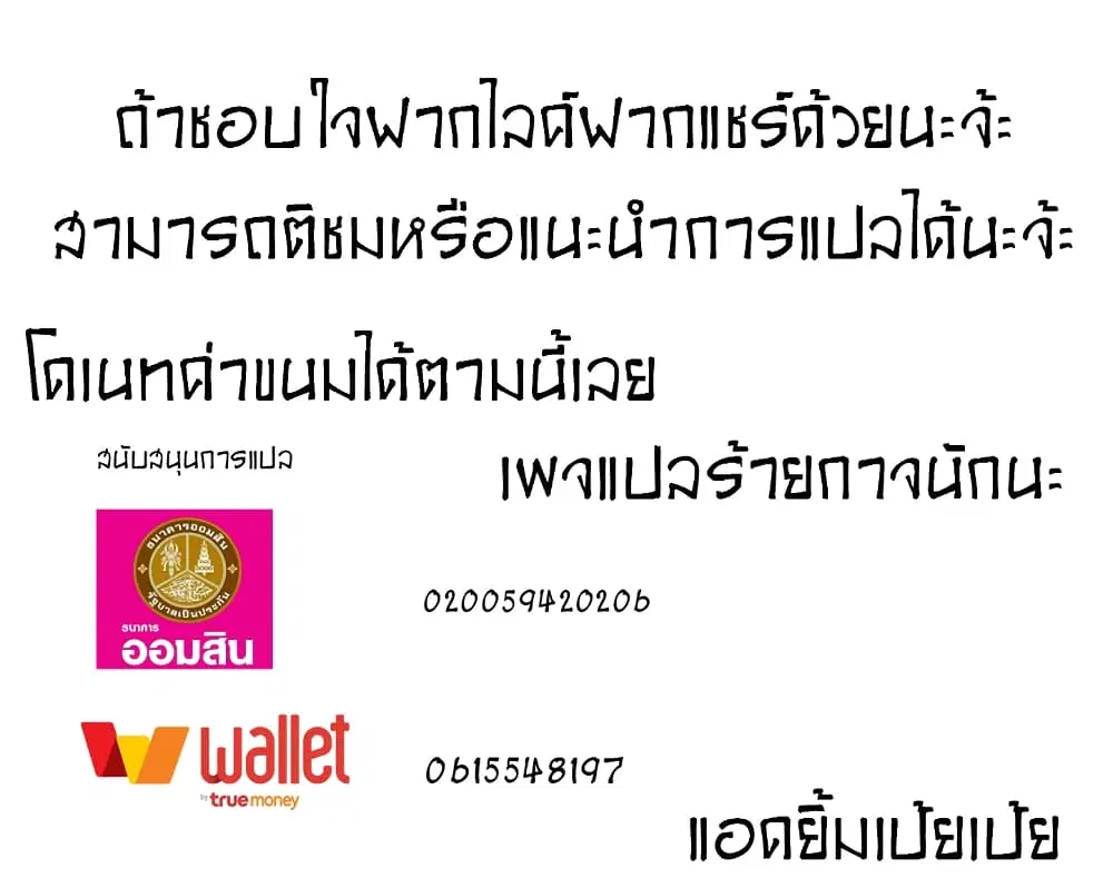 Martial Master ตอนที่ 4 หน้า 11