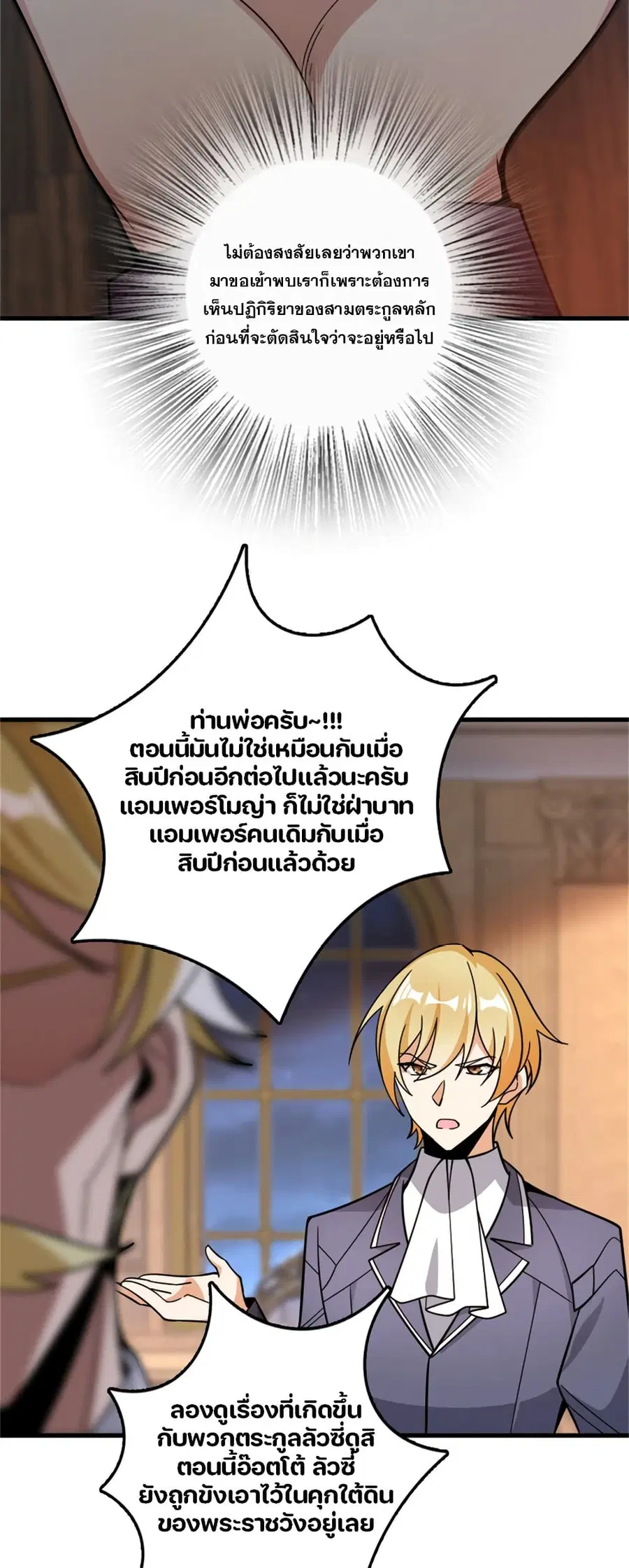 Release That Witch ตอนที่ 545 หน้า 14