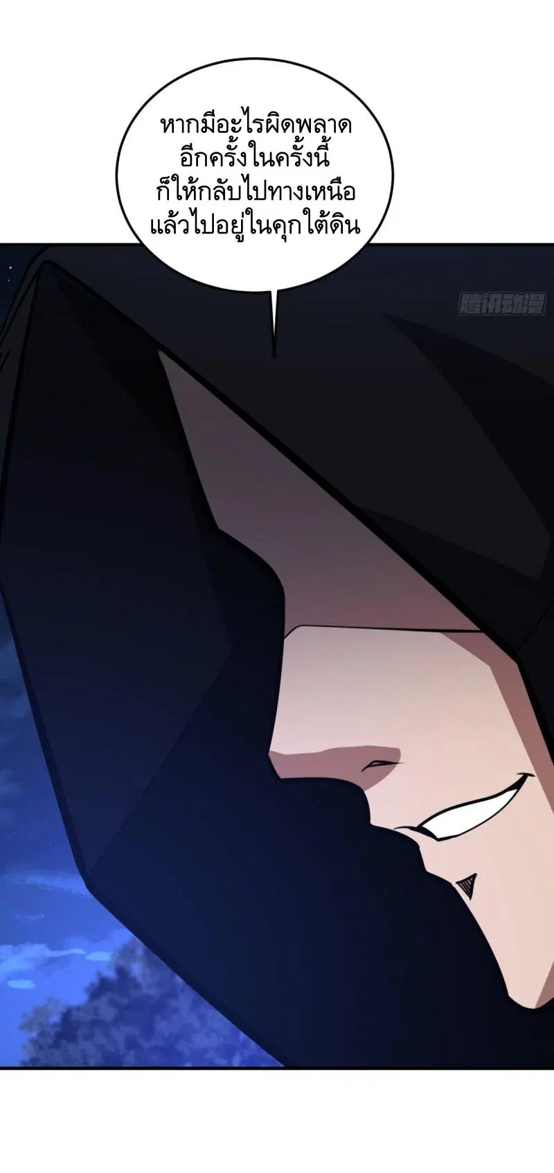 The First Order ตอนที่ 452 หน้า 62