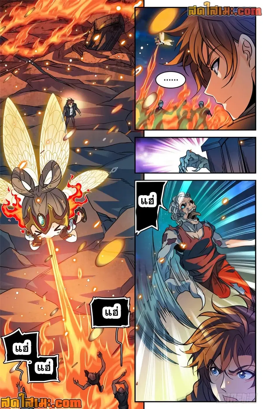 Versatile Mage ตอนที่ 396 หน้า 13