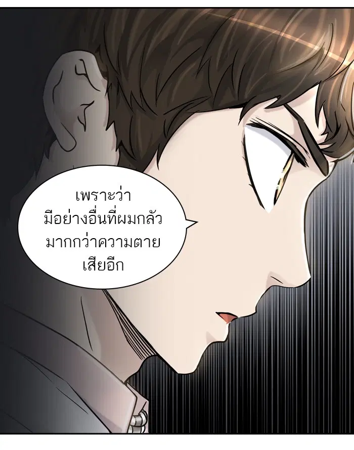 Tower of God ตอนที่ 403 หน้า 16