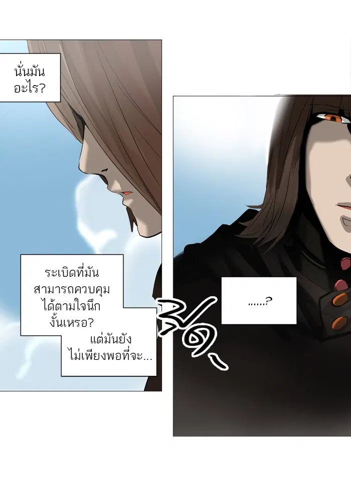 Tower of God ตอนที่ 223 หน้า 50