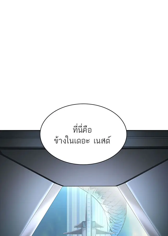 Tower of God ตอนที่ 515 หน้า 146