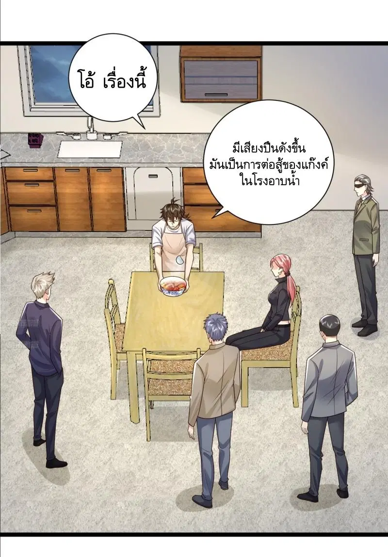 The First Order ตอนที่ 266 หน้า 7