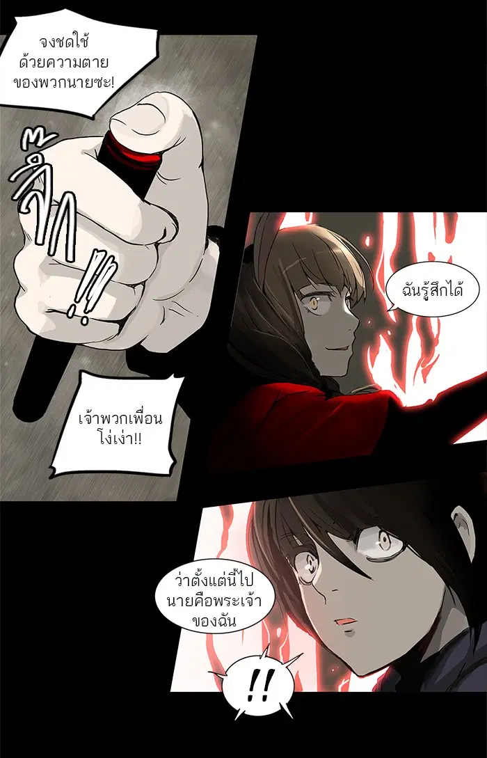 Tower of God ตอนที่ 130 หน้า 44