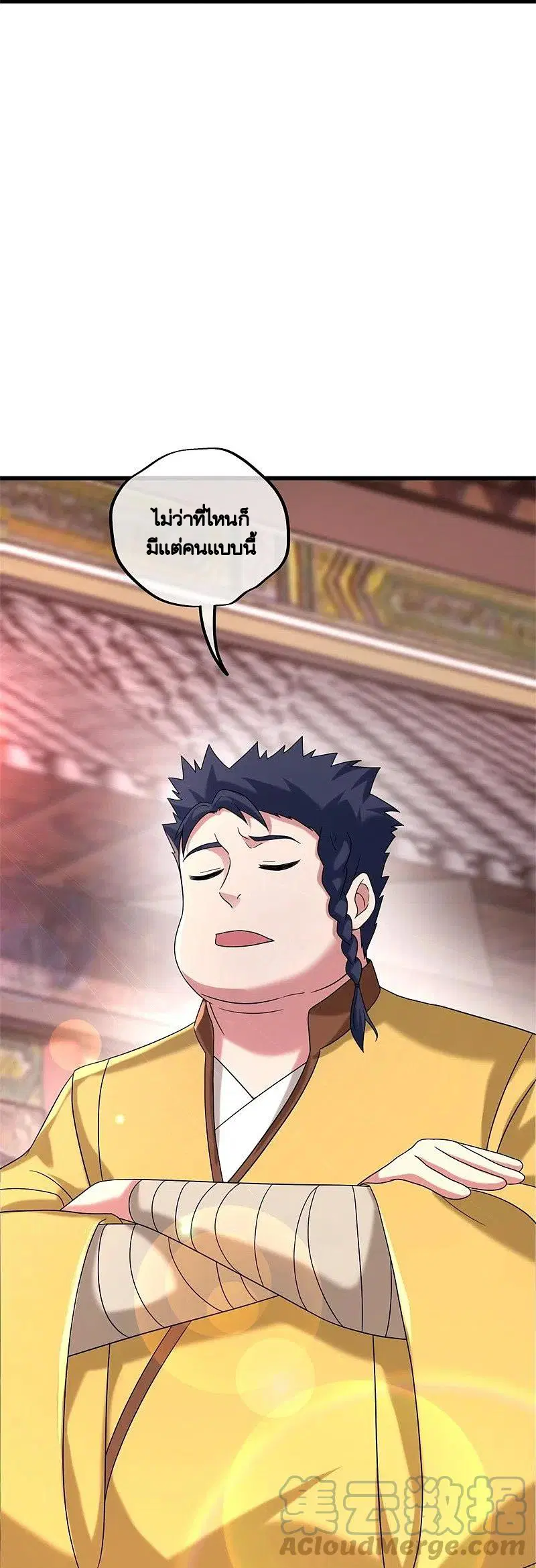 Peerless Battle Spirit ตอนที่ 405 หน้า 27