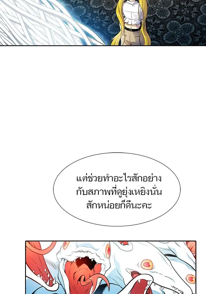 Tower of God ตอนที่ 570 หน้า 146