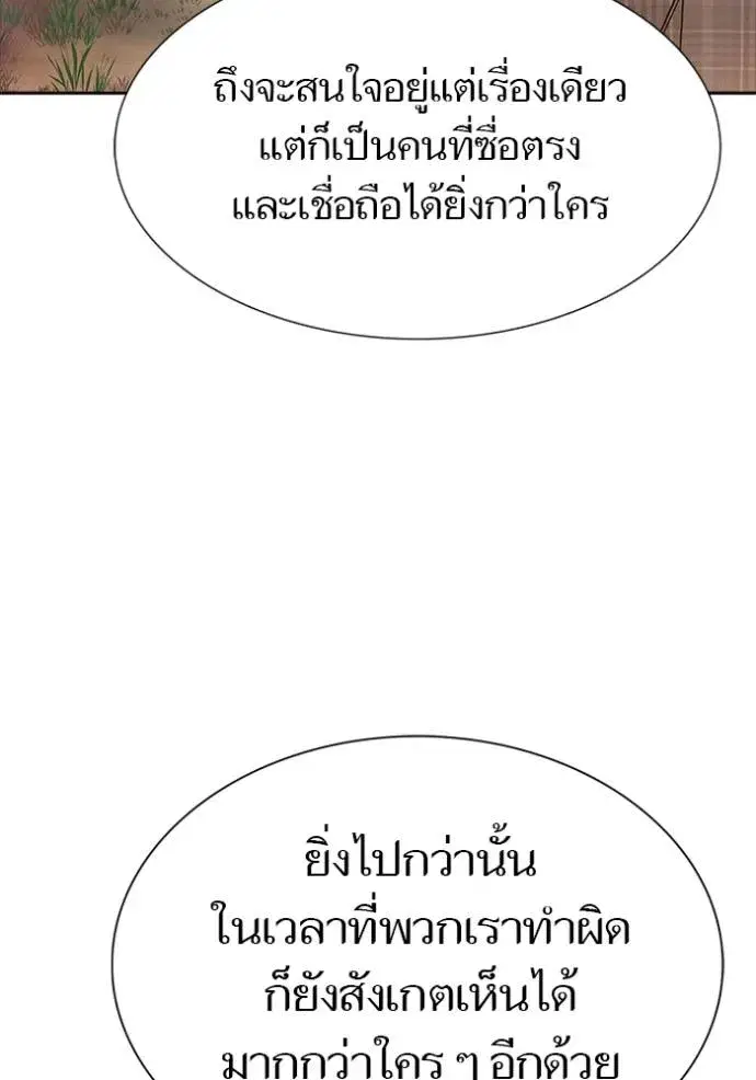 Tower of God ตอนที่ 635 หน้า 23