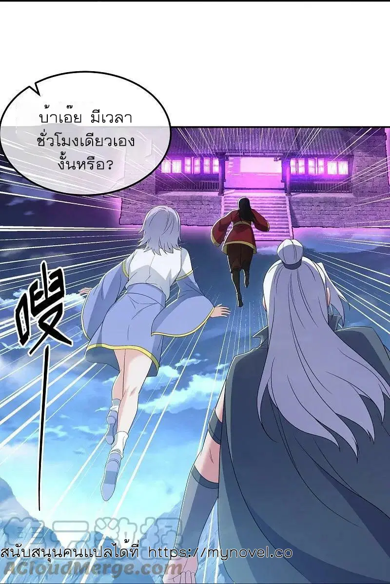 Peerless Battle Spirit ตอนที่ 559 หน้า 35