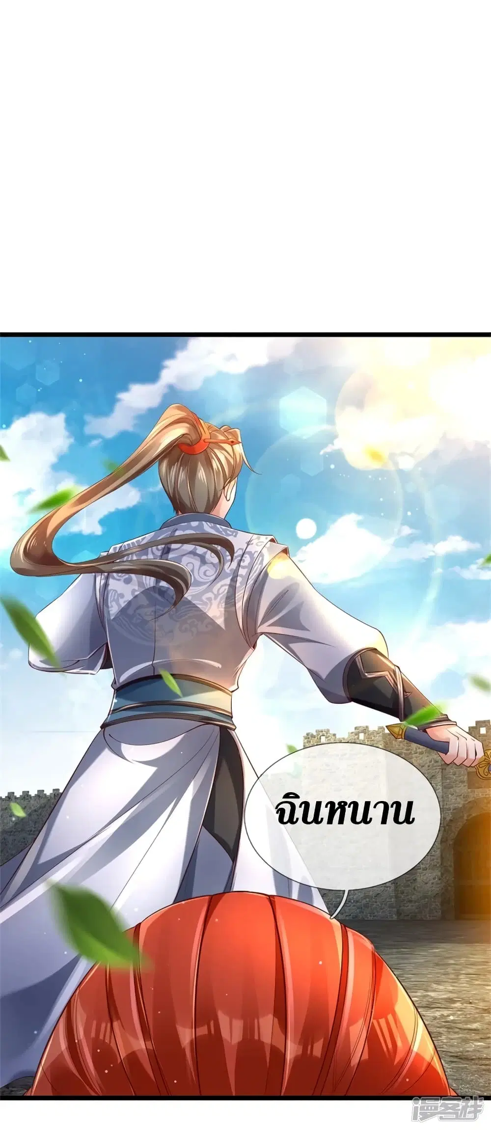 Sky Sword God ตอนที่ 408 หน้า 17