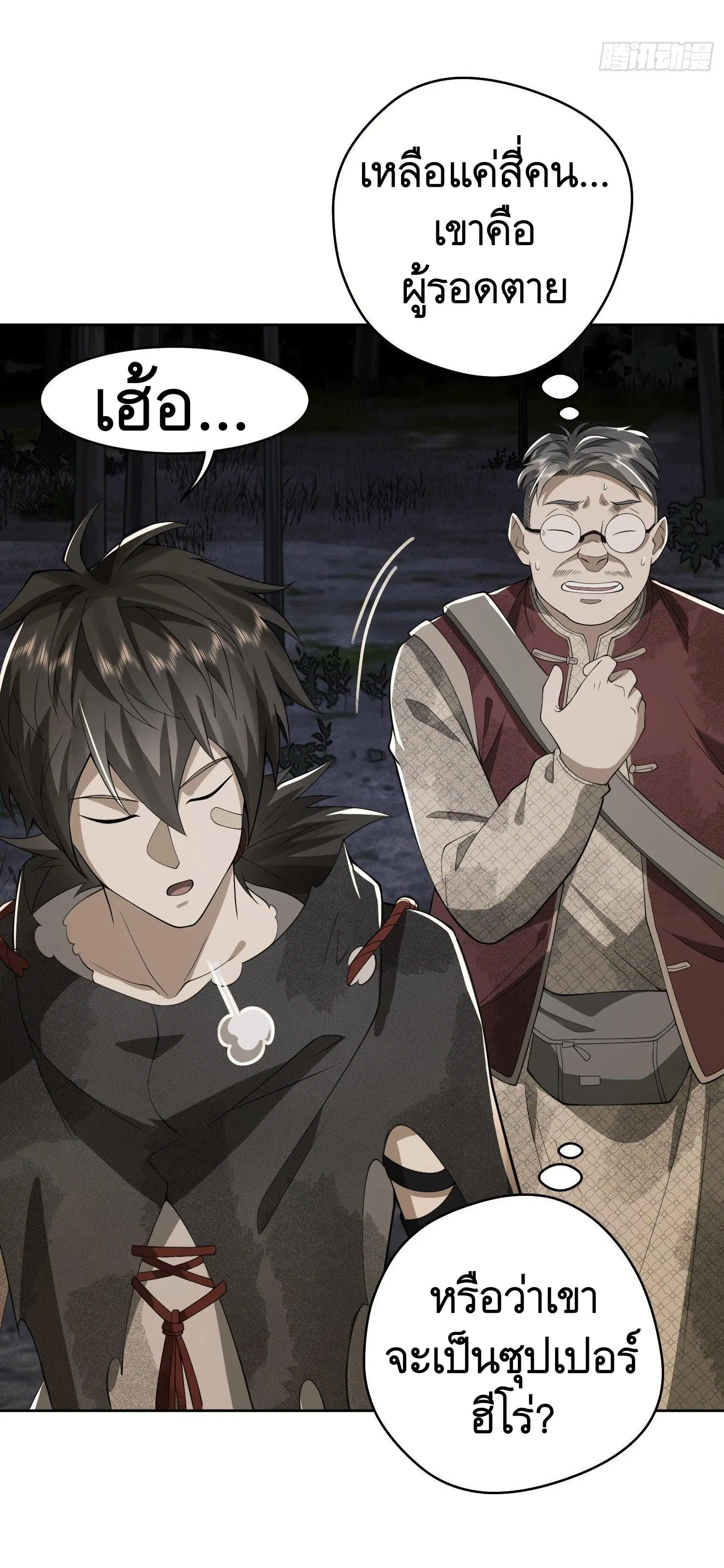 The First Order ตอนที่ 52 หน้า 19