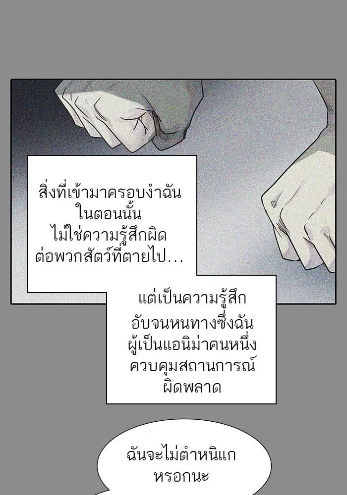 Tower of God ตอนที่ 494 หน้า 61