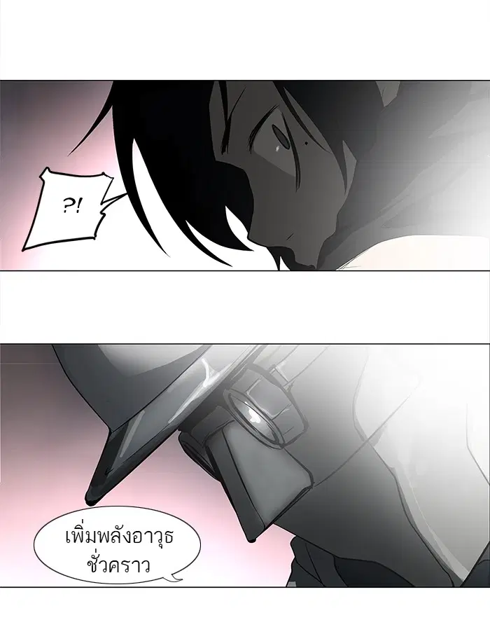 Tower of God ตอนที่ 157 หน้า 43