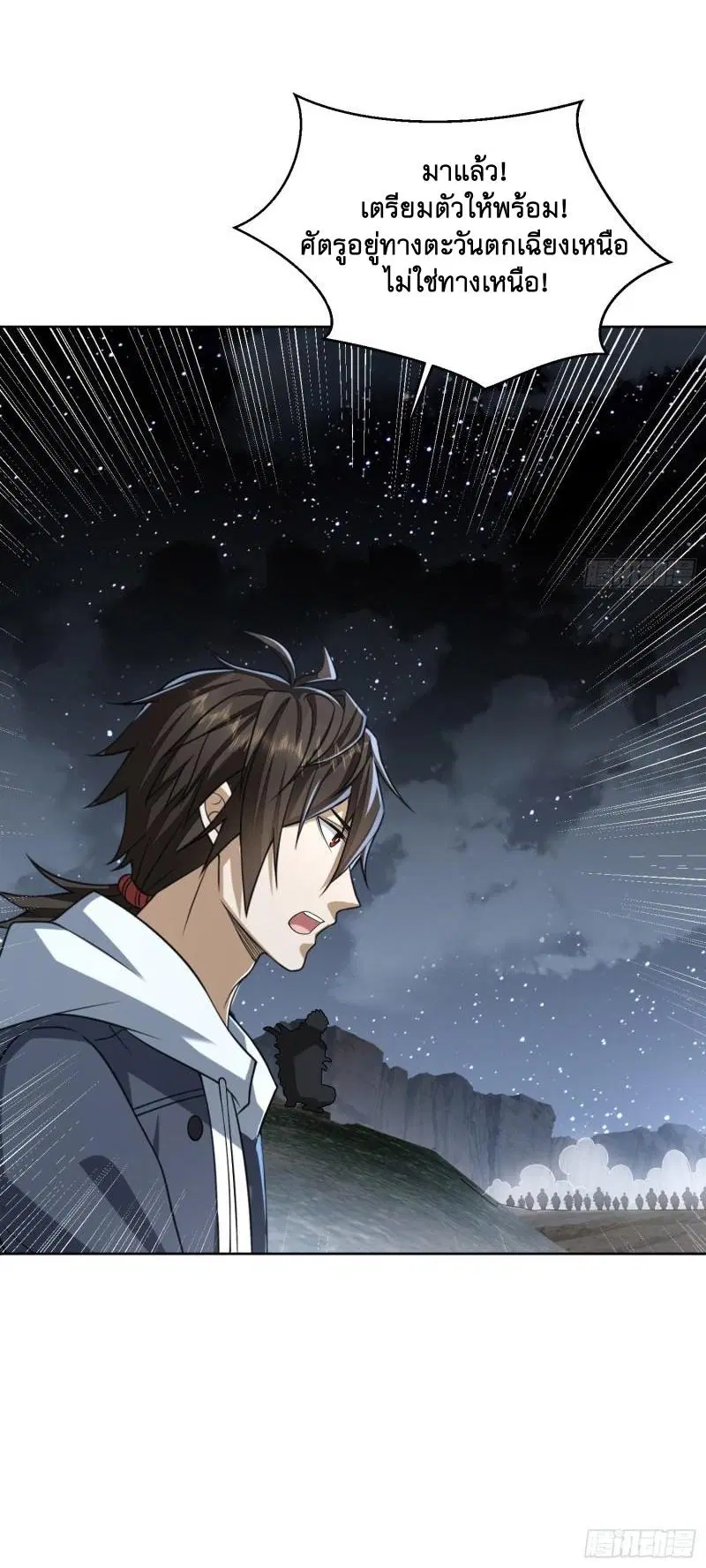 The First Order ตอนที่ 173 หน้า 52