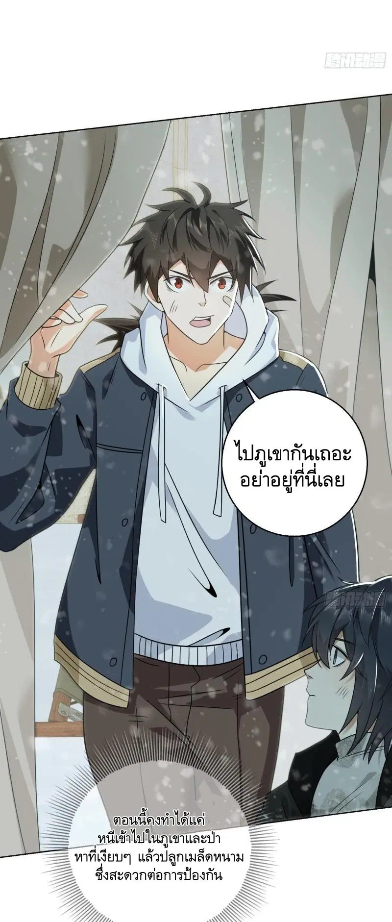 The First Order ตอนที่ 140 หน้า 12
