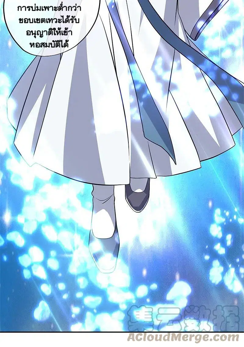 Peerless Battle Spirit ตอนที่ 369 หน้า 37