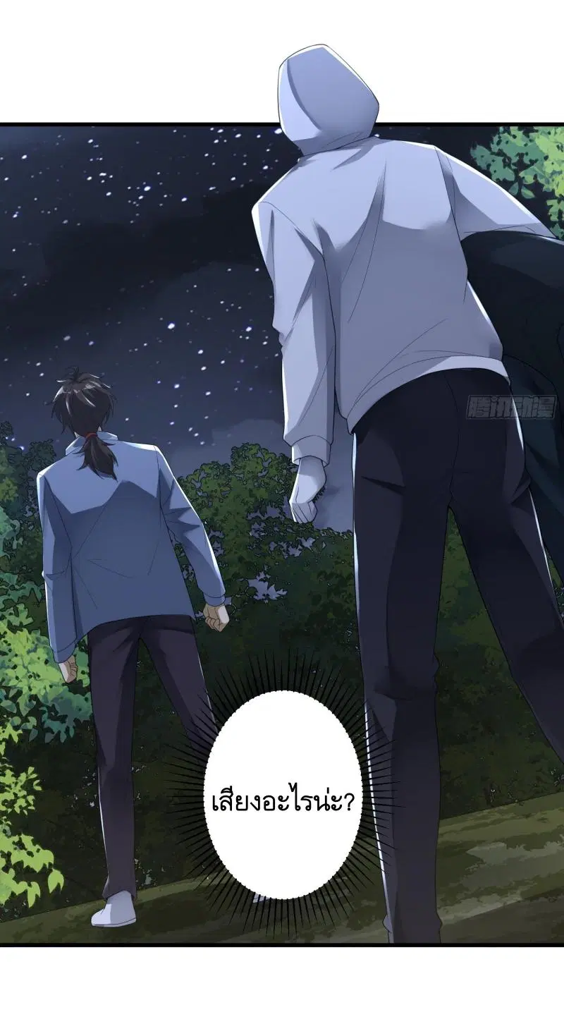 The First Order ตอนที่ 288 หน้า 51