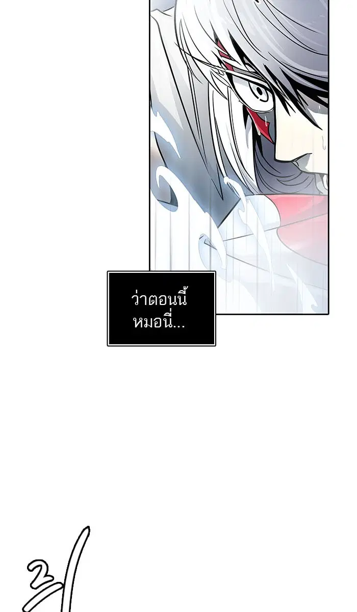 Tower of God ตอนที่ 510 หน้า 16