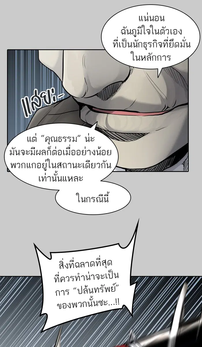 Tower of God ตอนที่ 418 หน้า 32