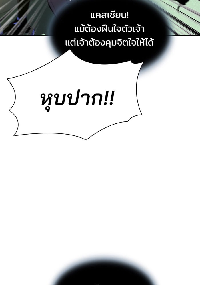 Villain to Kill ตอนที่ 3 หน้า 22