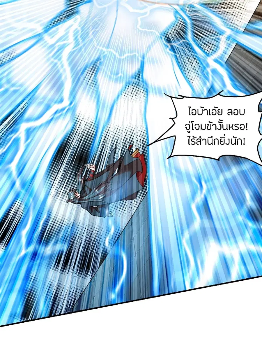 Banished Disciple’s Counterattack ราชาอมตะผู้ถูกขับไล่ ตอนที่ 153 หน้า 19