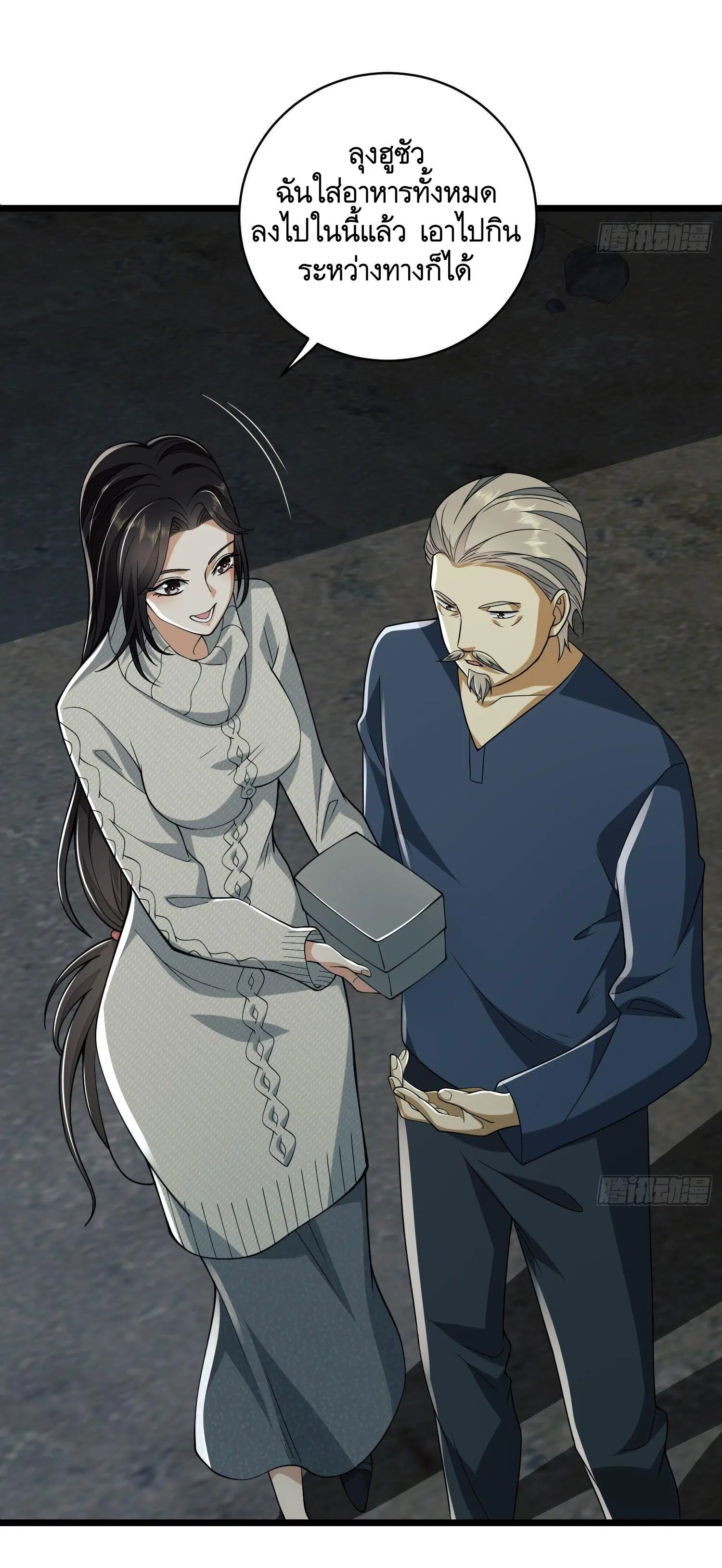 The First Order ตอนที่ 111 หน้า 42