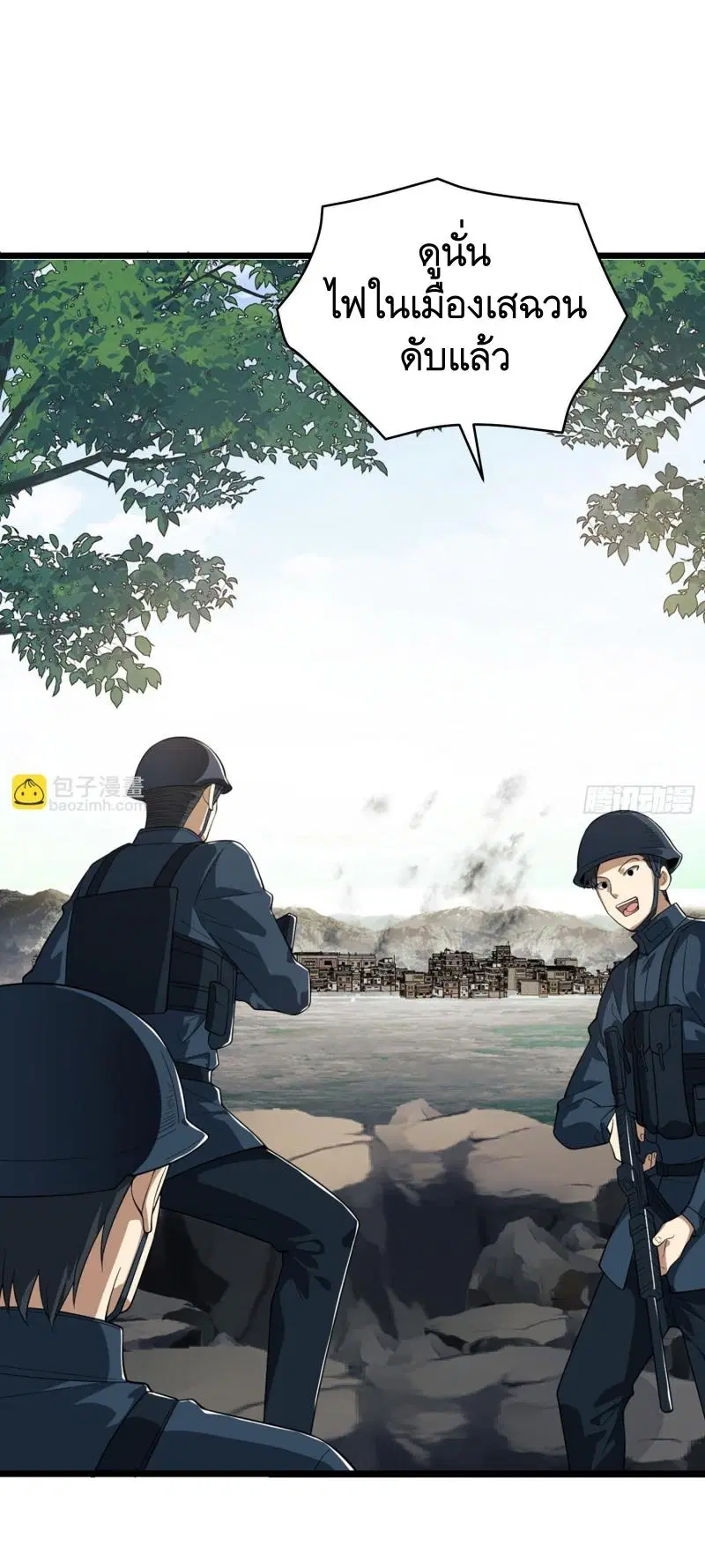 The First Order ตอนที่ 210 หน้า 26